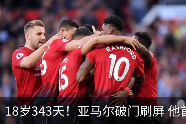 18岁343天！亚马尔破门刷屏 他首发西班牙大赛7场全胜