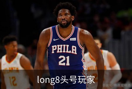 long8头号玩家概况